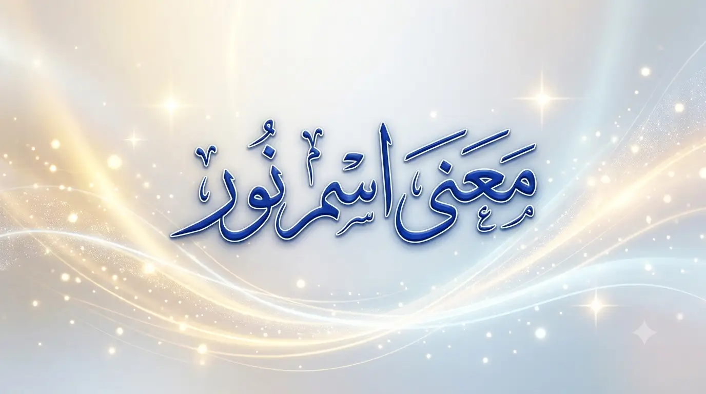 معنى اسم آية