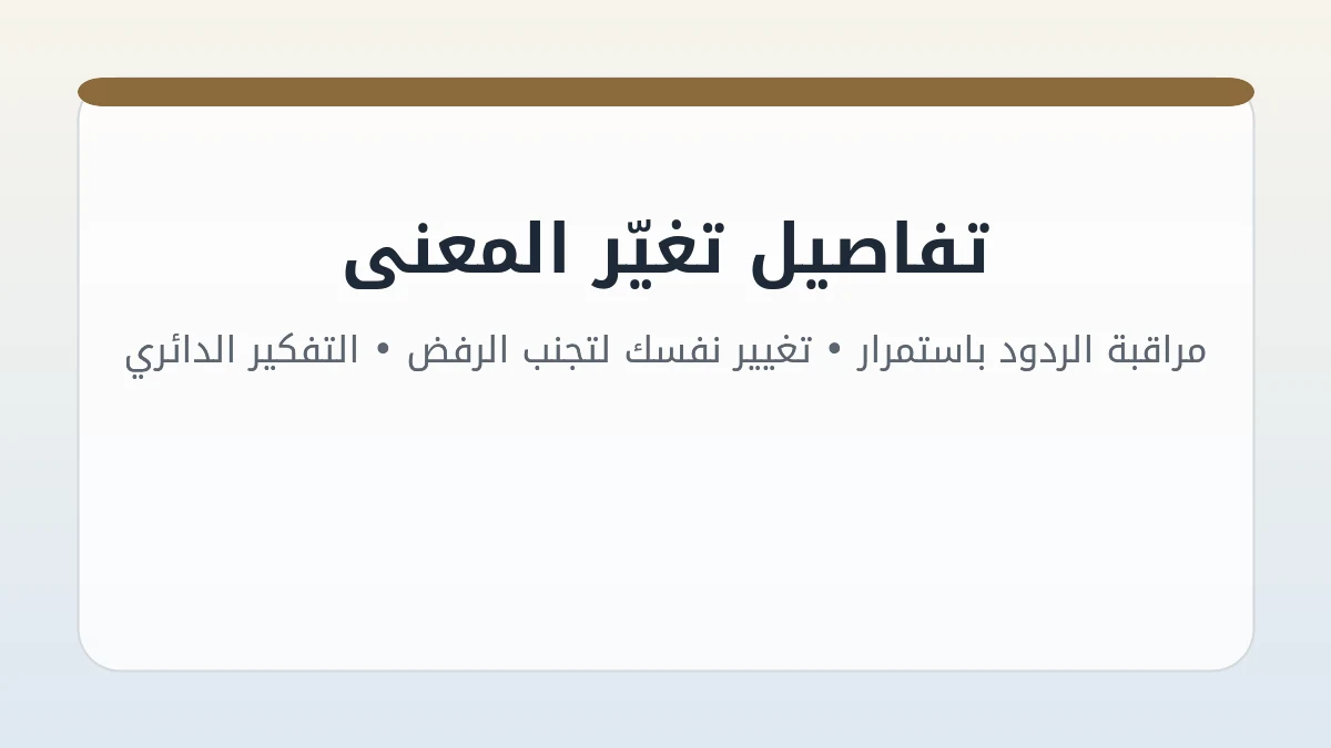 مخطط عملي حول علامات التعلق العاطفي