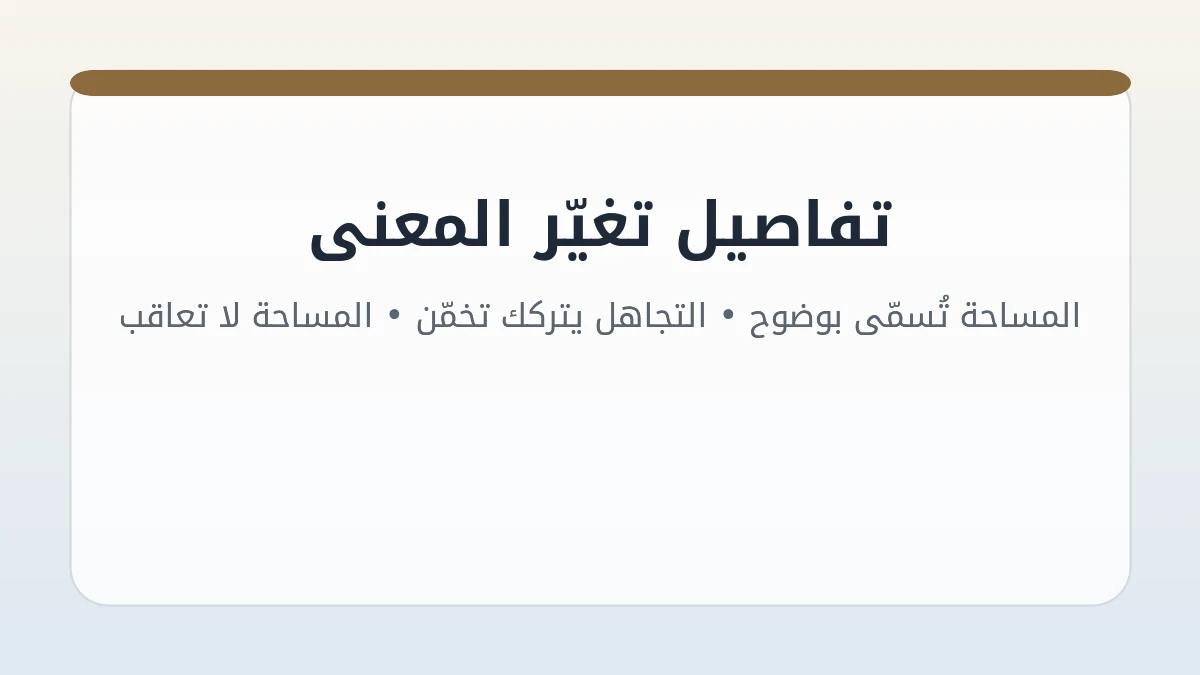 مخطط عملي حول التجاهل في العلاقة