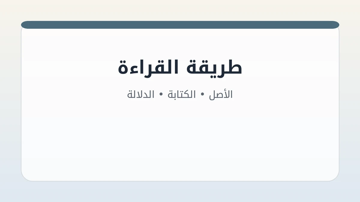 دليل التحقق من أصل معنى اسم ليلى وكتابته