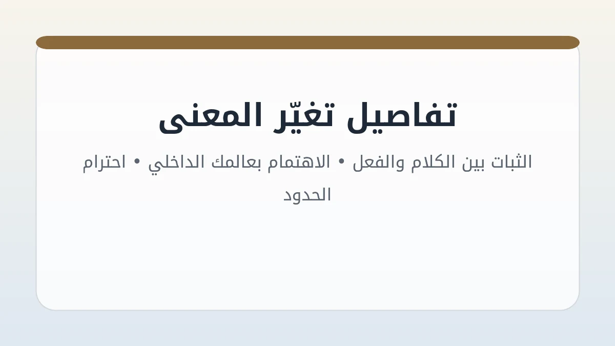 مخطط عملي حول علامات الحب الحقيقي